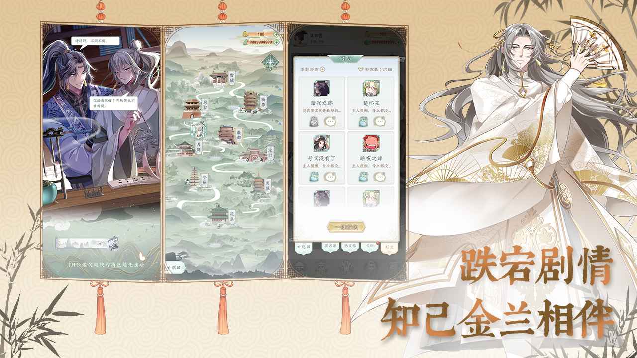 龙之镜截图5