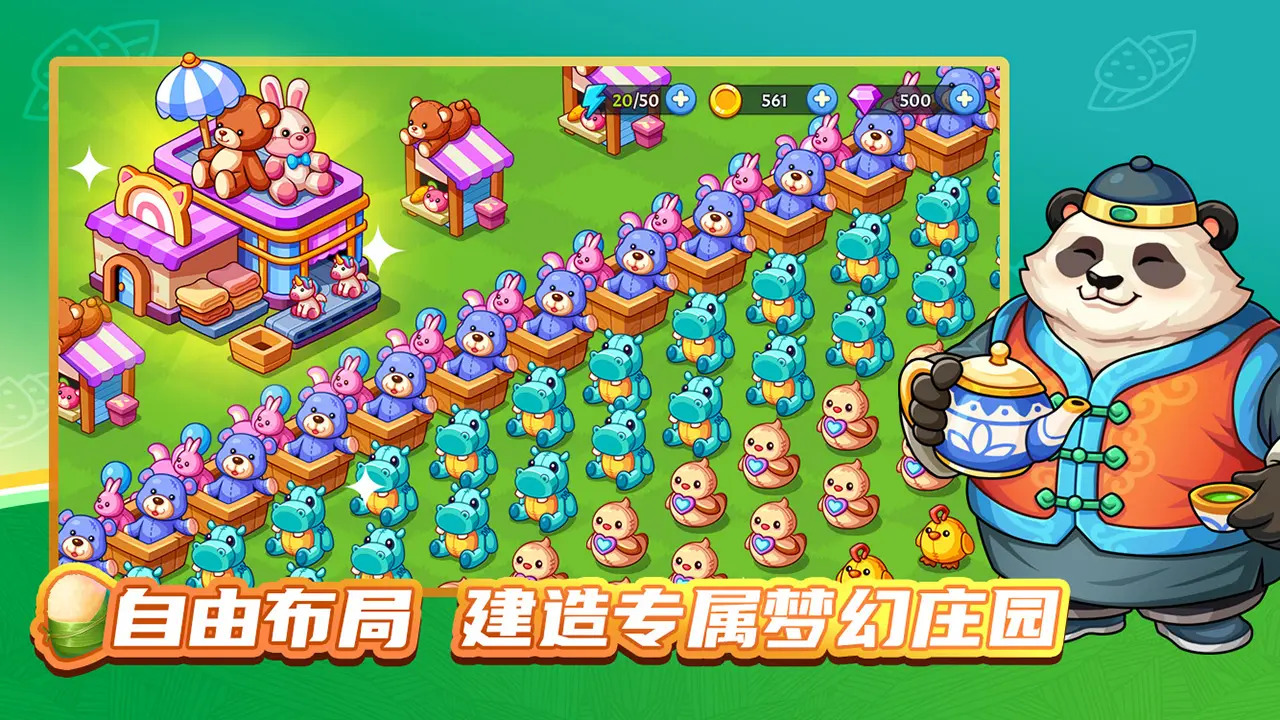 梦幻庄园