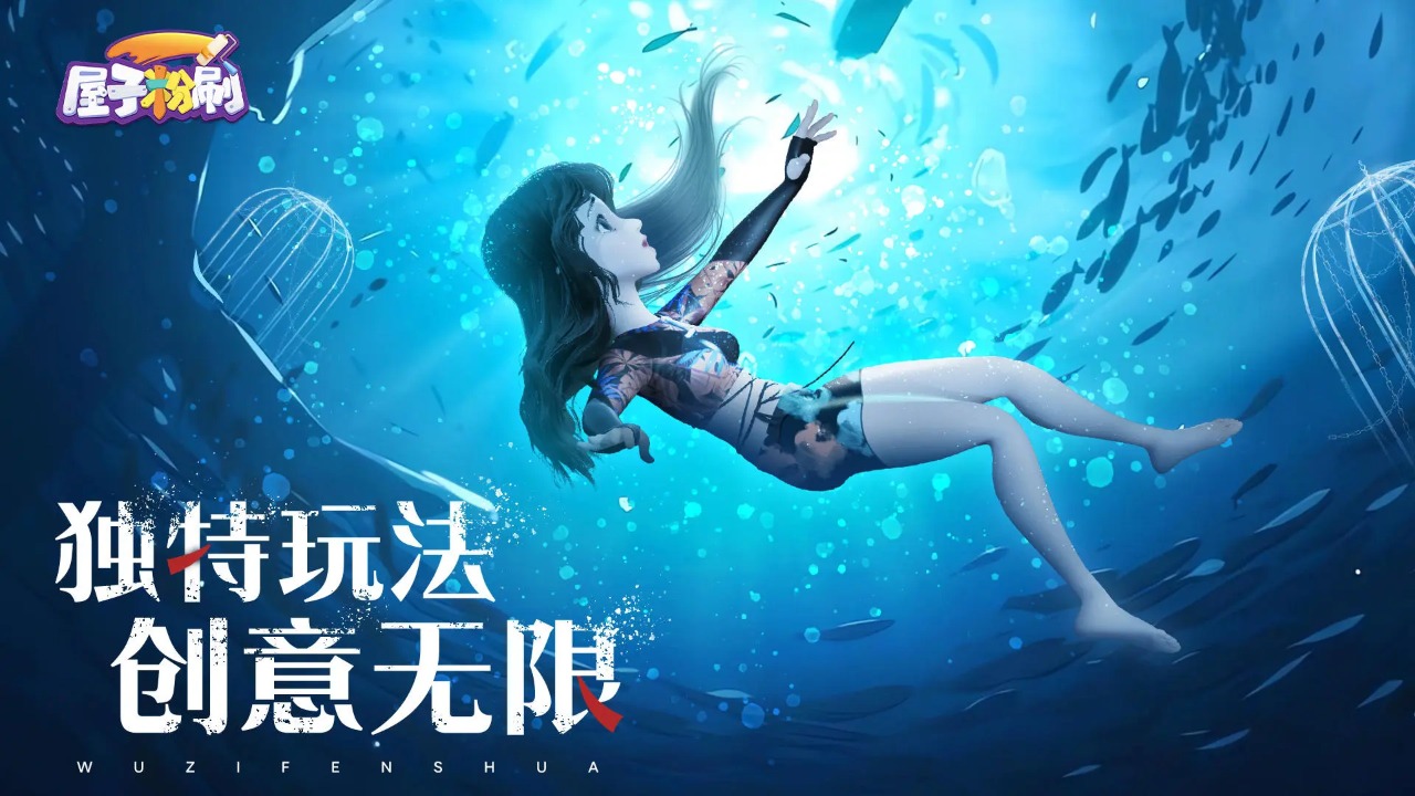 屋子粉刷截图4