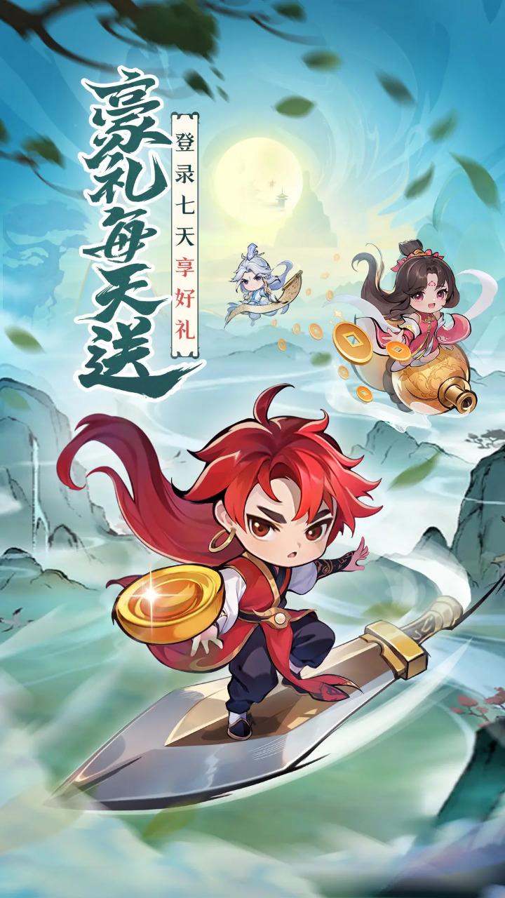 武功来了截图1