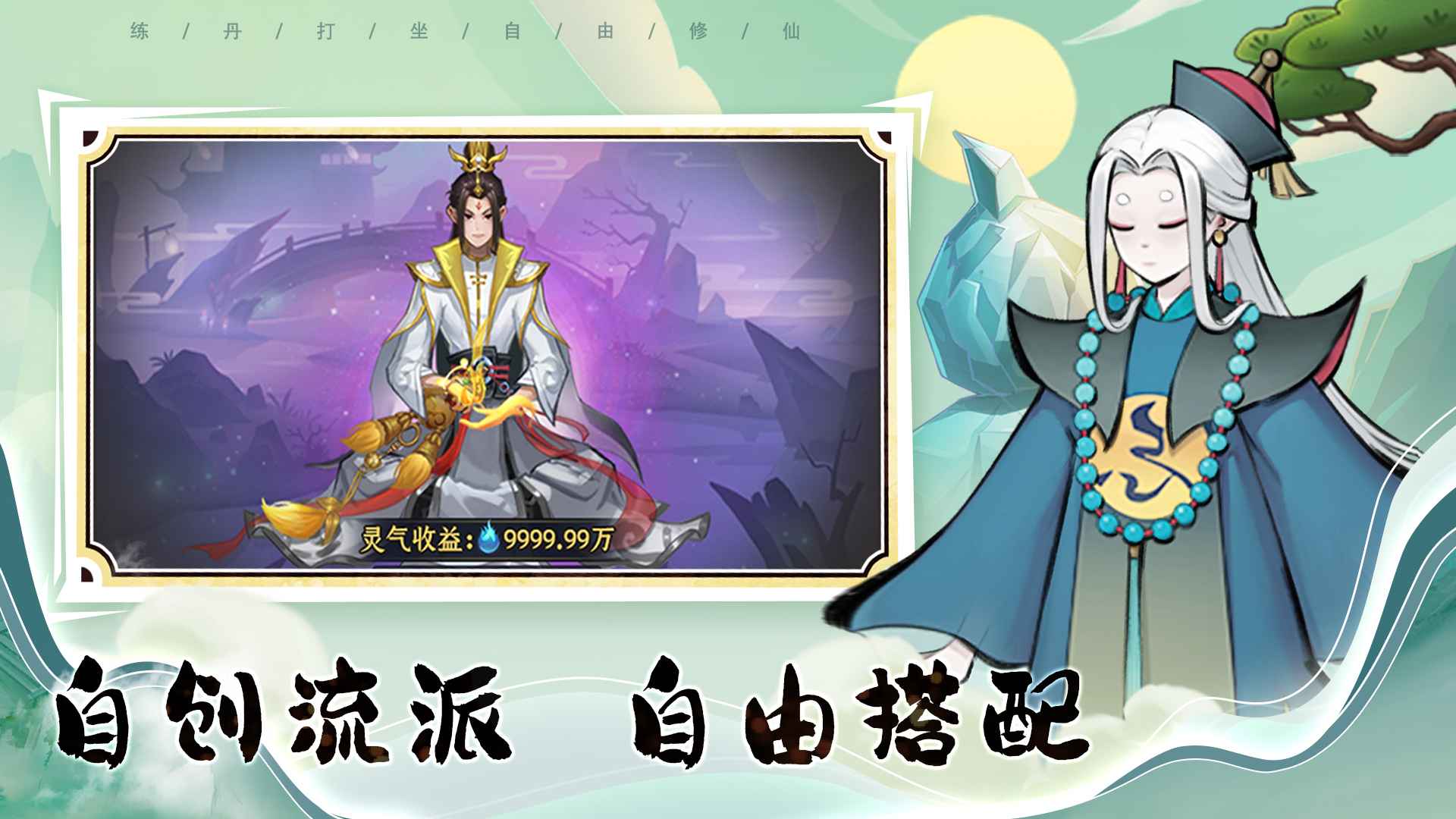 混沌风暴截图1