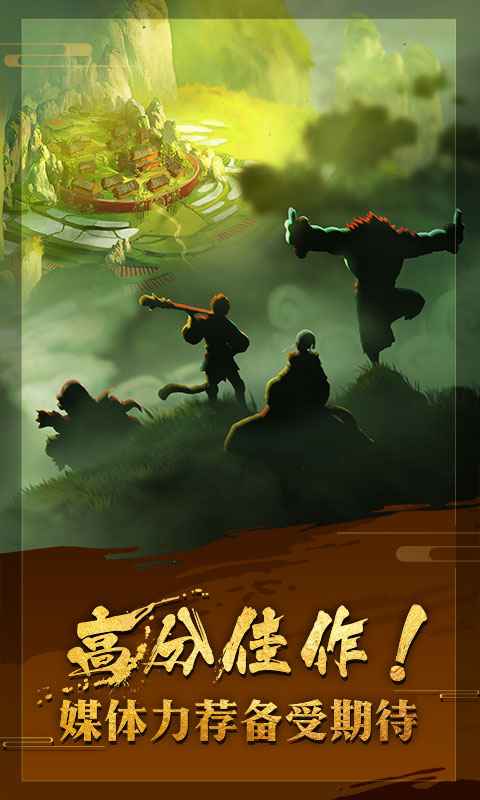 非常英雄救世奇缘截图5