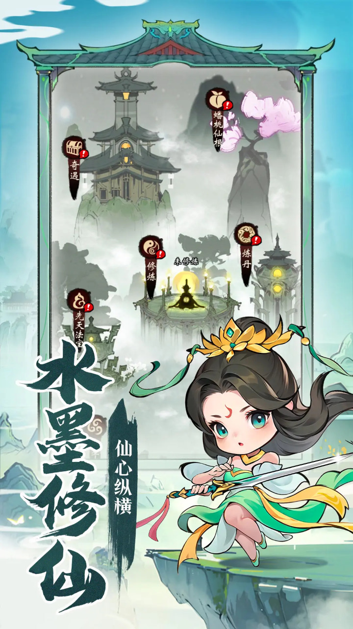 武功来了截图2