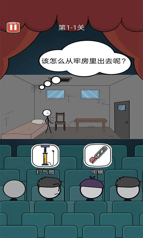 火柴人历险记截图3
