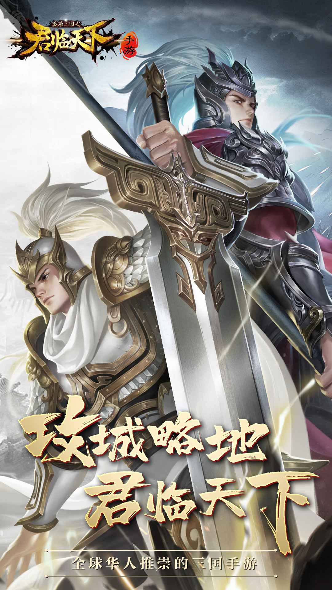 逐鹿三国之君临天下截图3