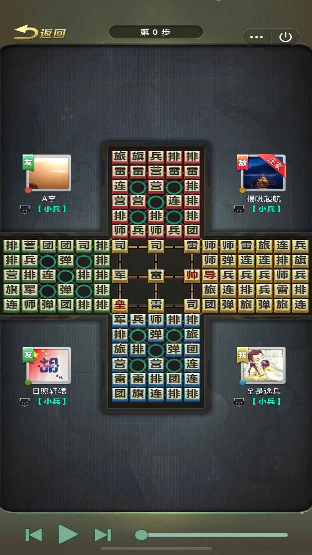 元游军棋截图3