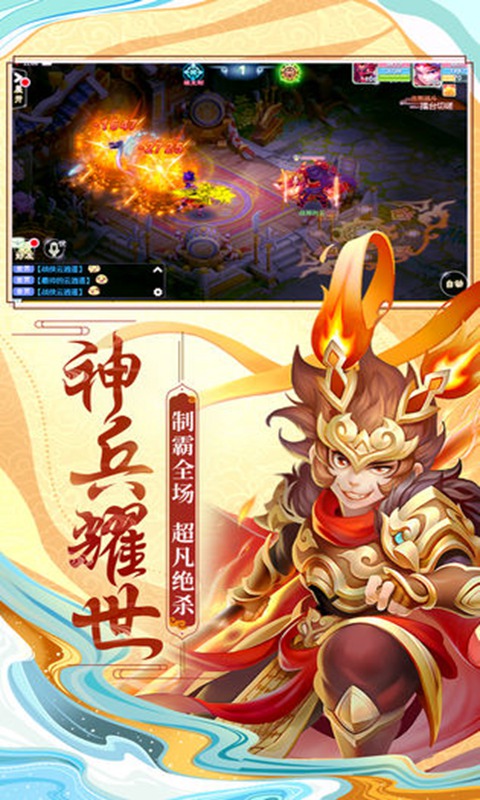 西游女儿国截图3