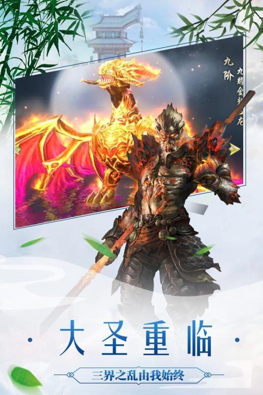 太古天地截图5