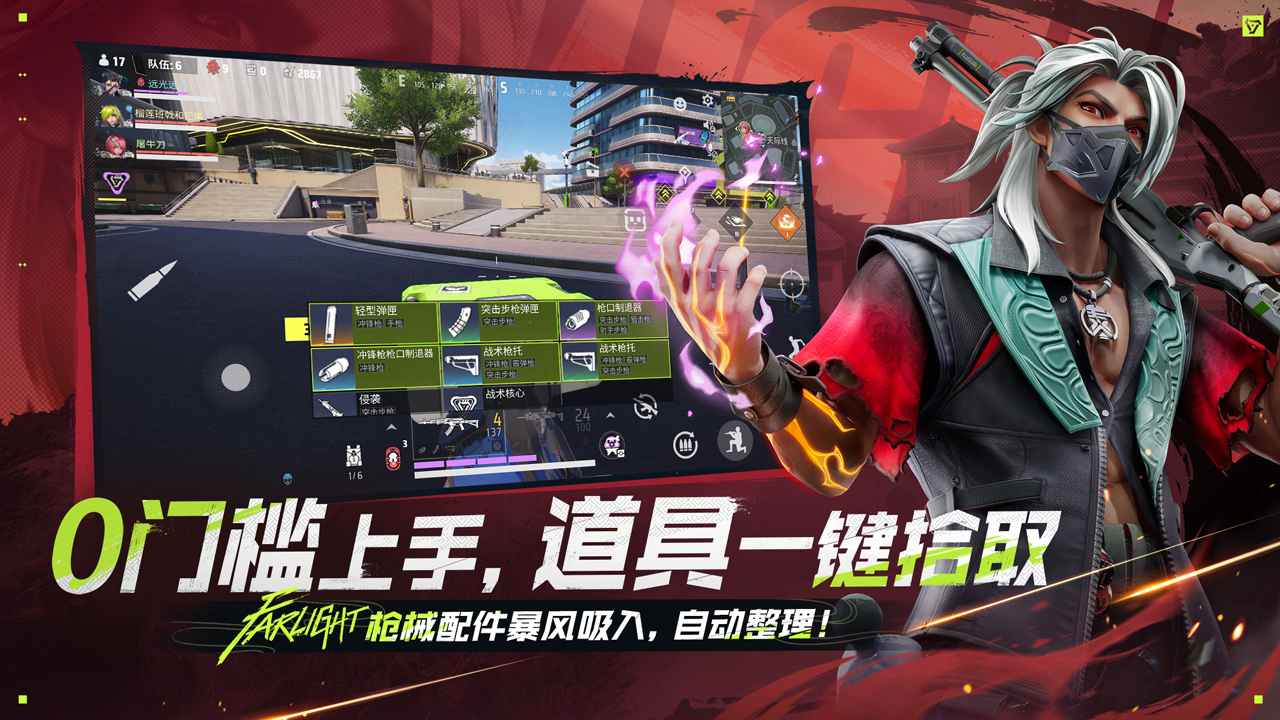 远光84
