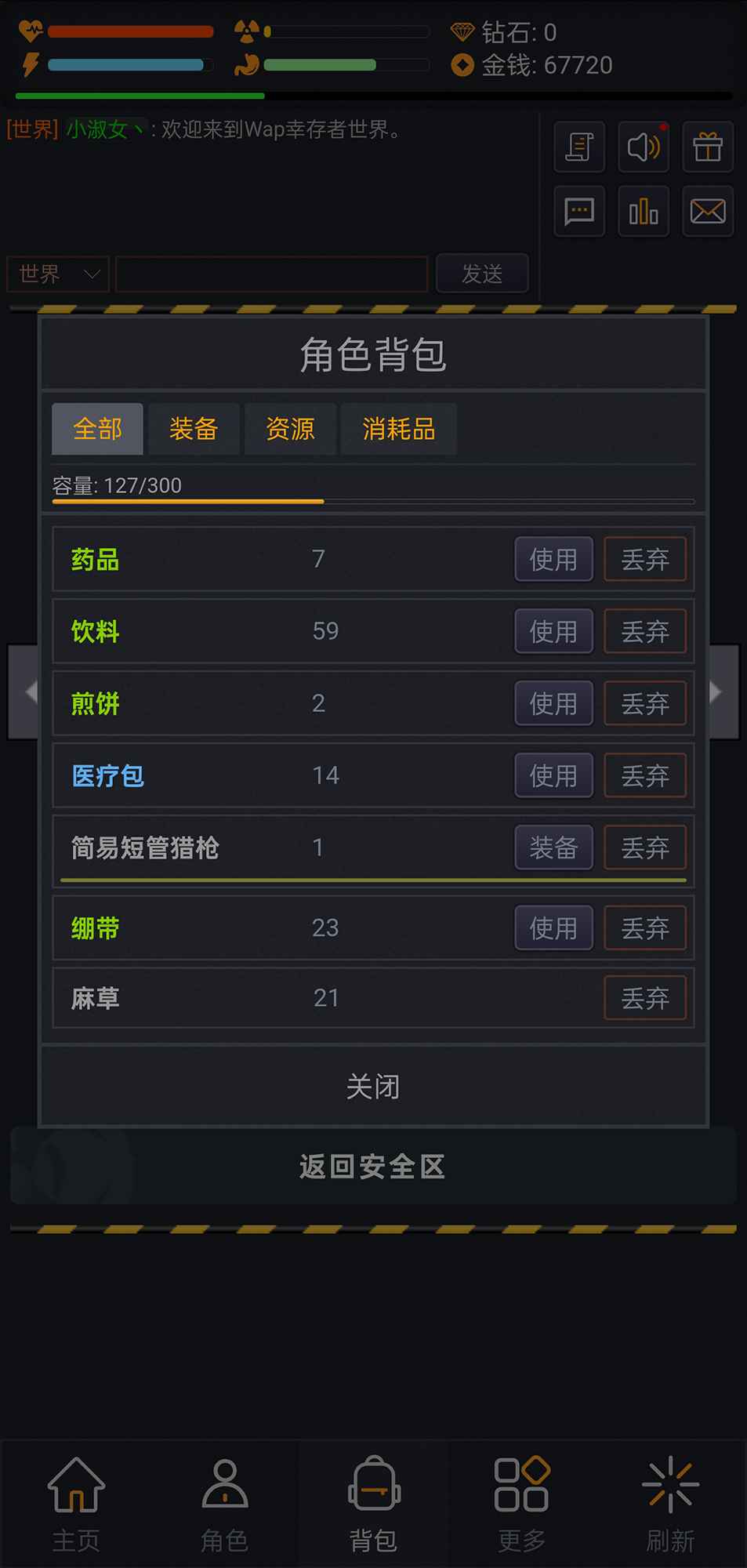 wap幸存者
