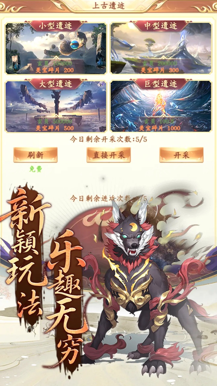 屠龙圣域截图5