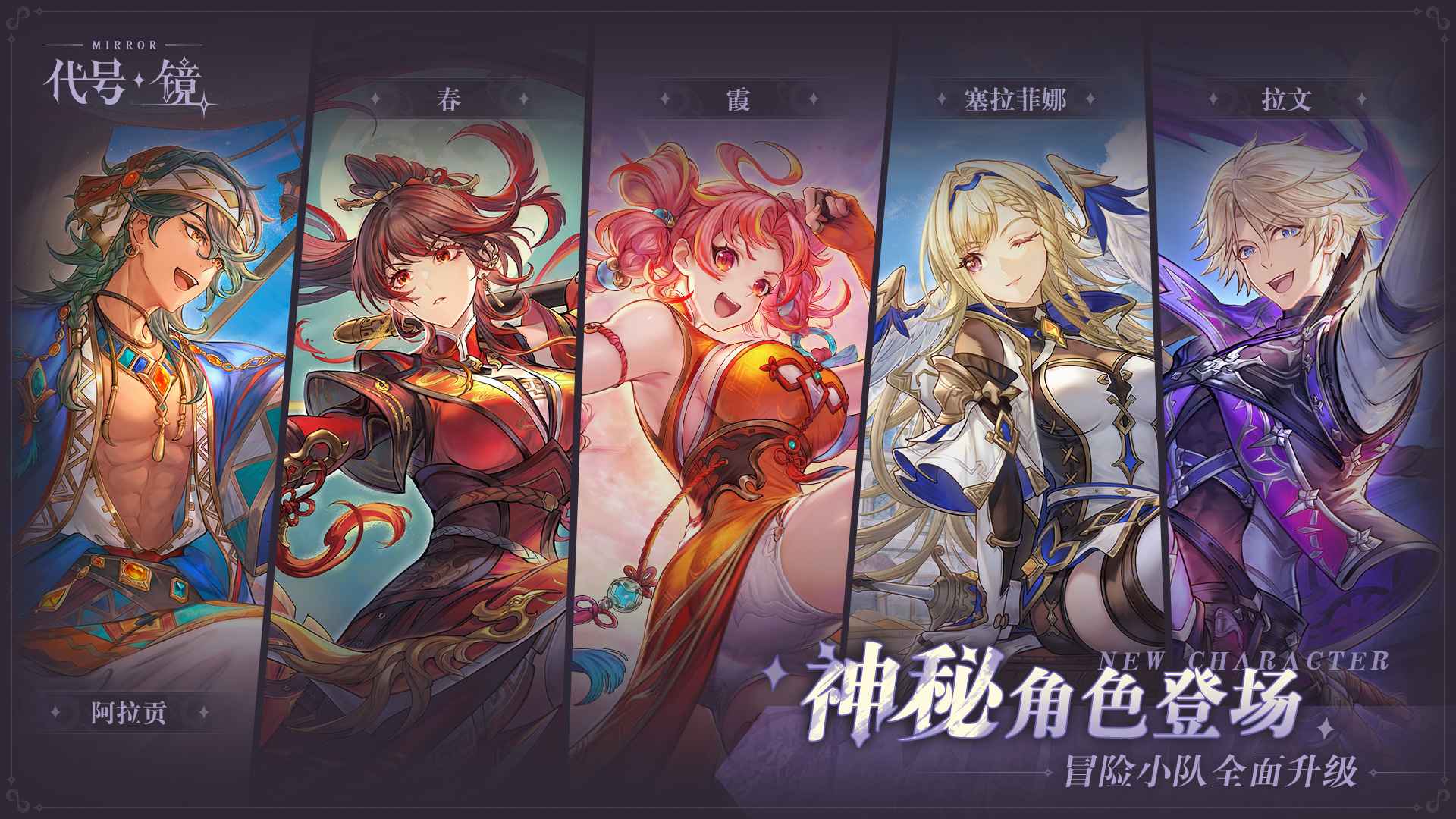 代号镜截图1