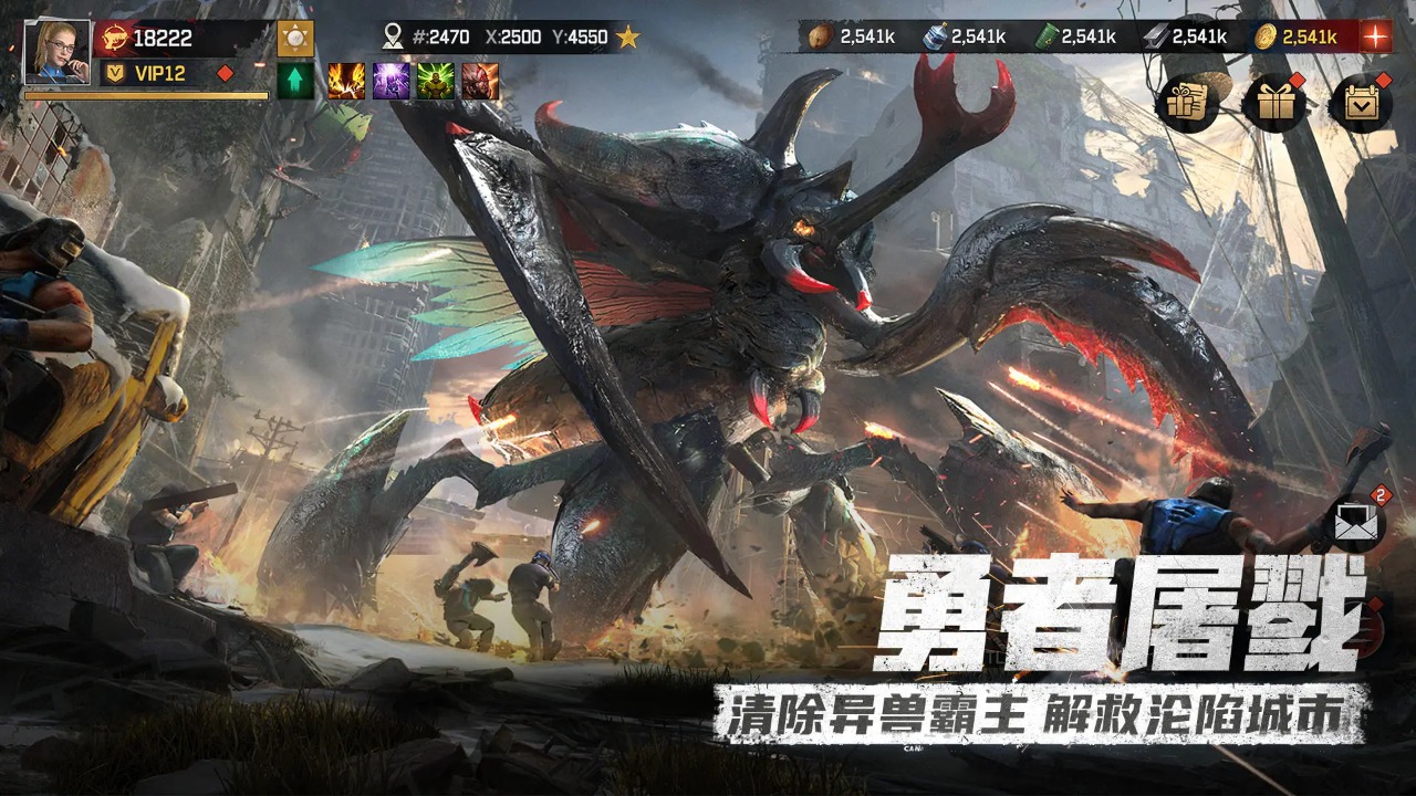 异兽纪元截图5