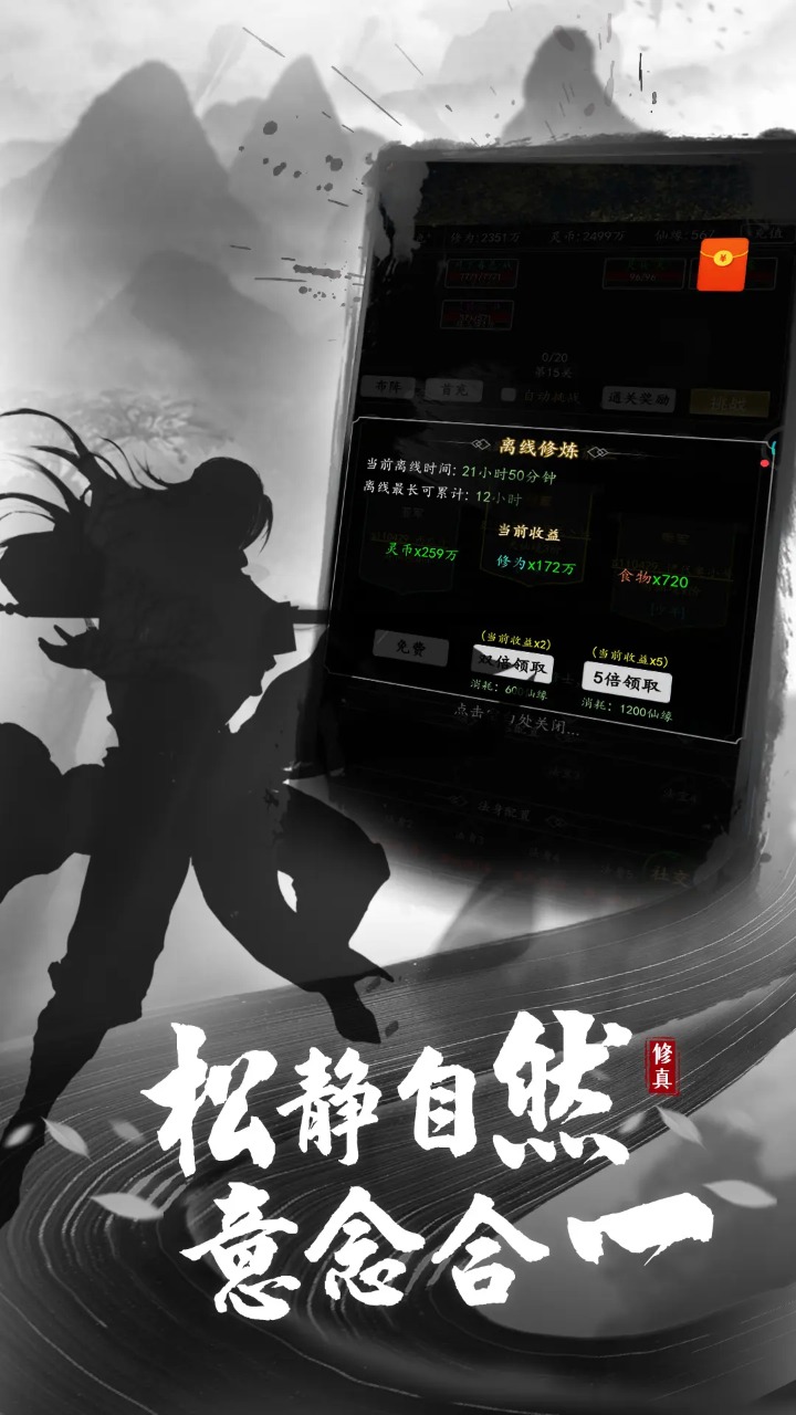 剑气除魔截图5