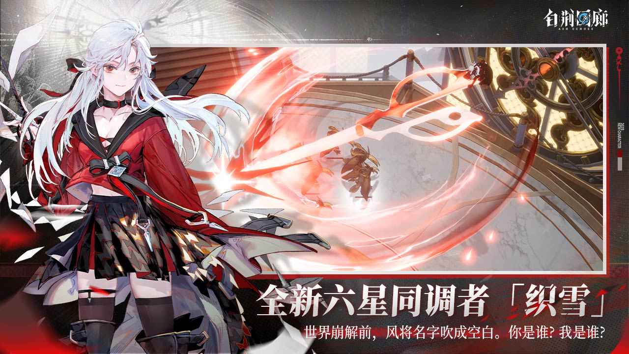 白荆回廊截图2