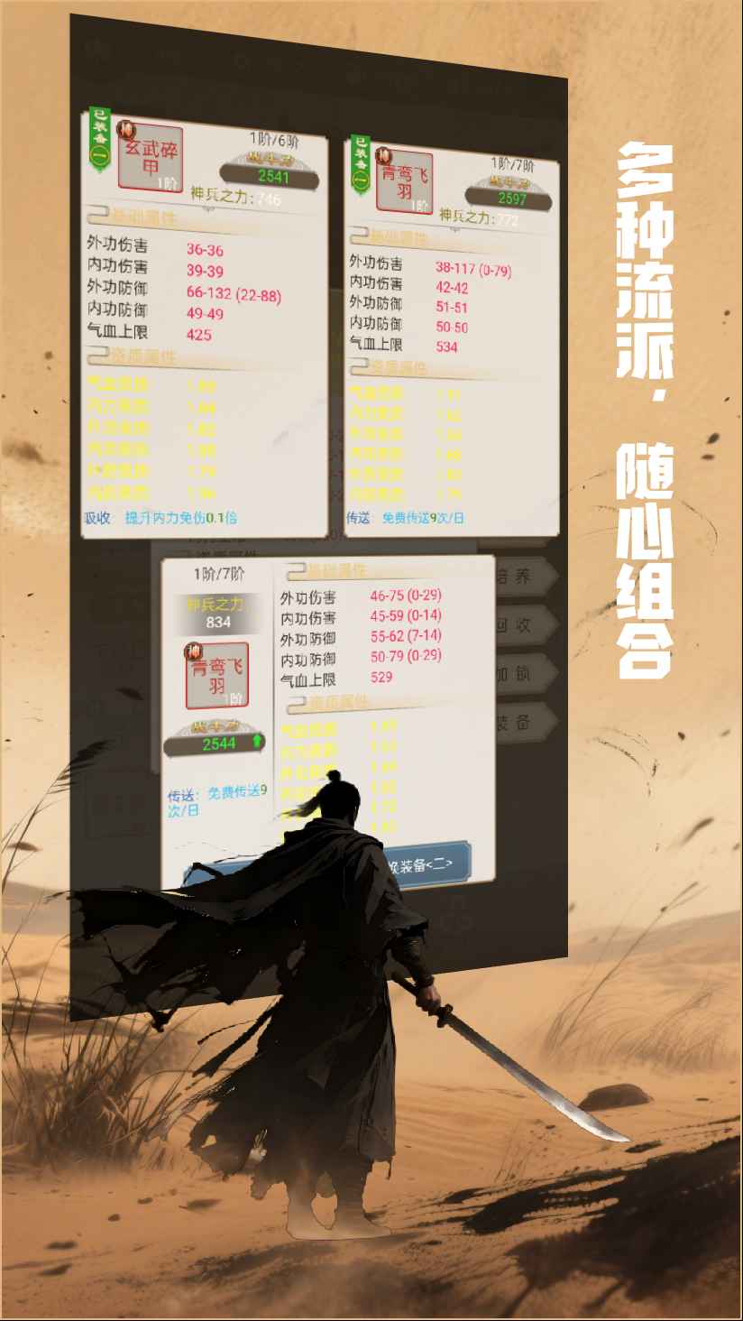 铸剑师截图6