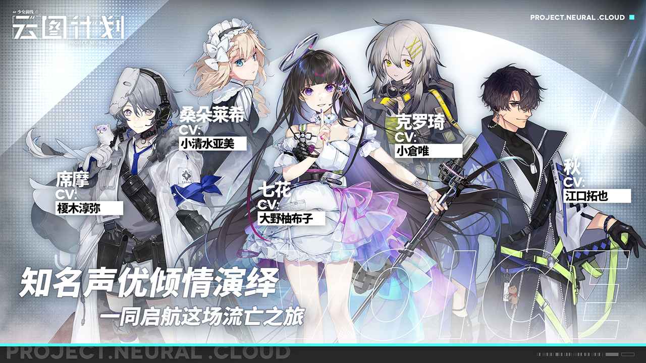 少女前线云图计划先锋服截图4