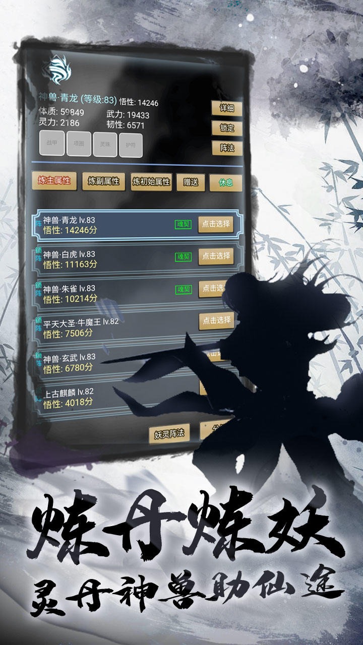 墨武江山截图4