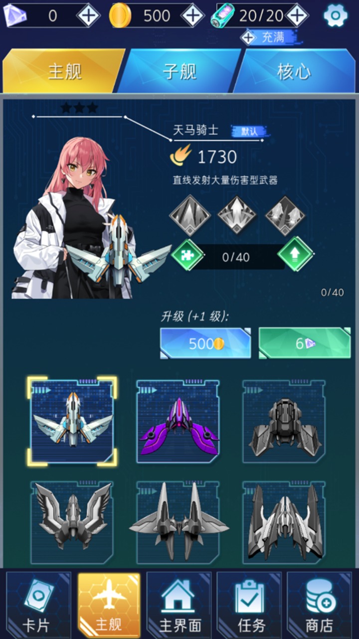 深渊战记截图1
