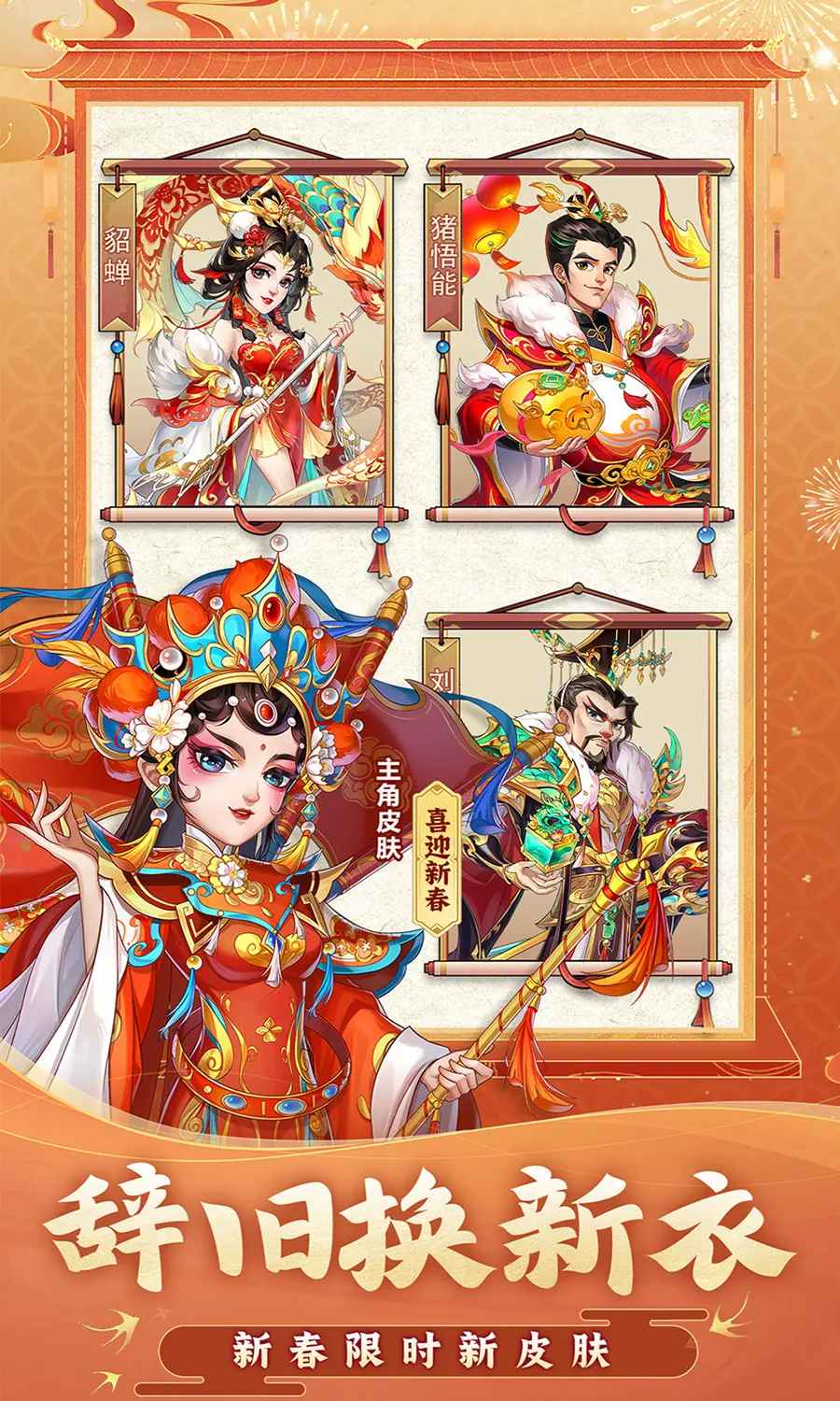 我是大东家截图6