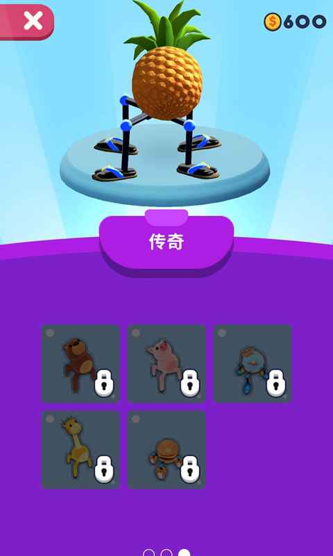 第四条腿截图5