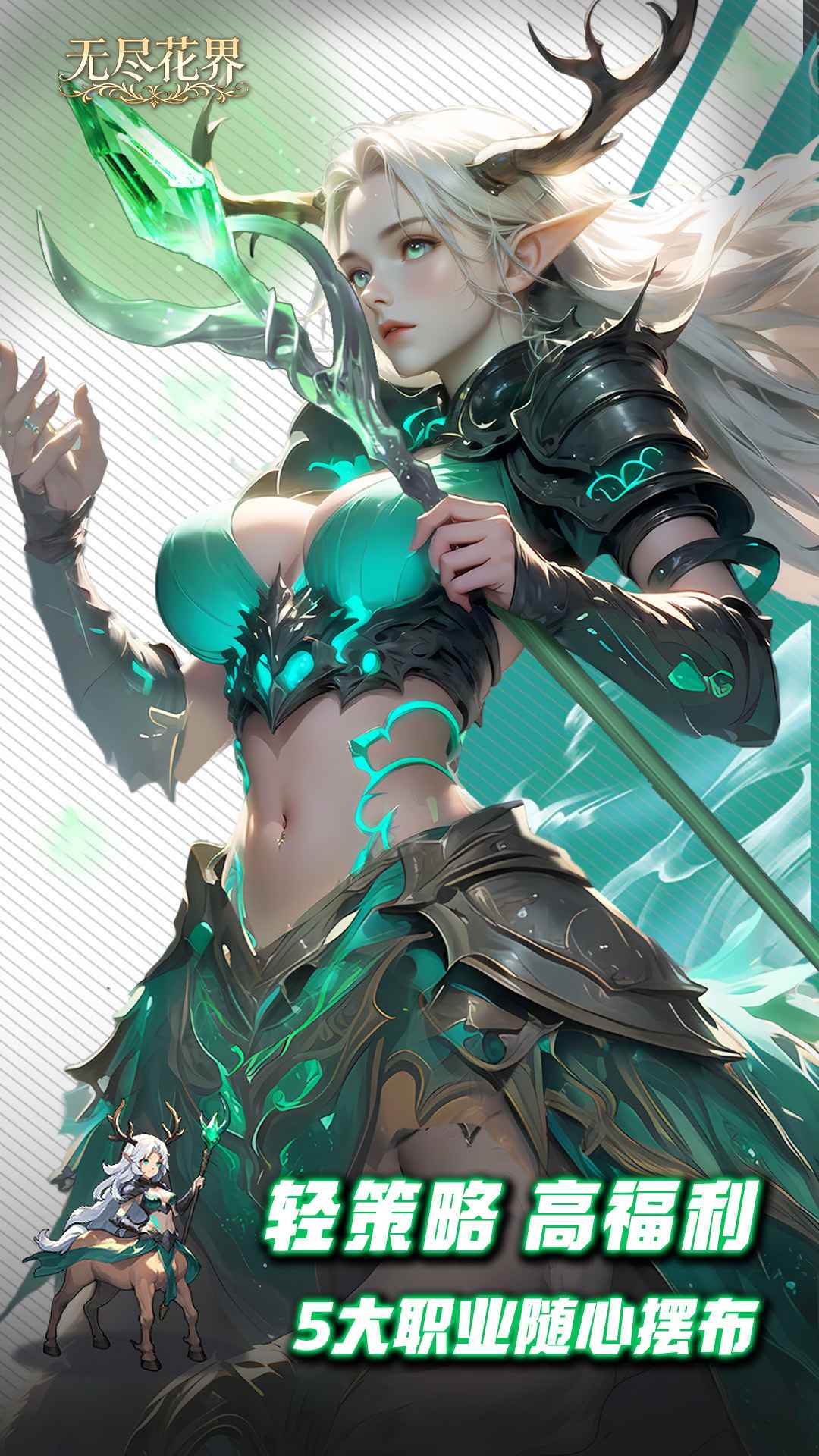 无尽花界截图5