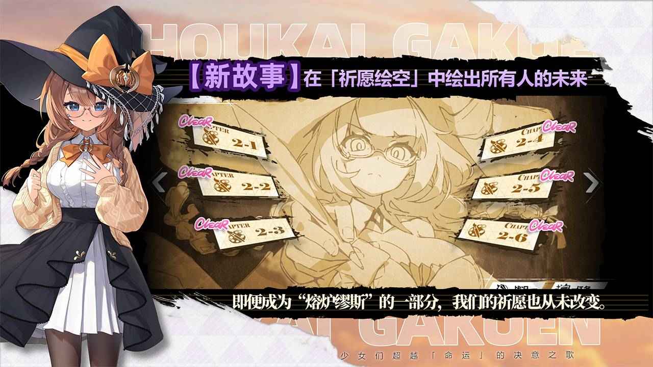 崩坏学园2截图3