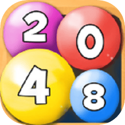 球球2048