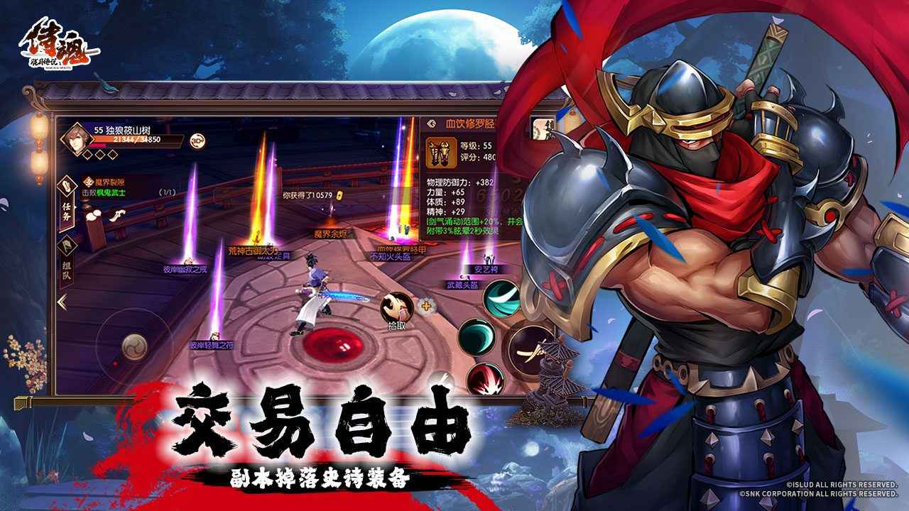 侍魂胧月传说截图3