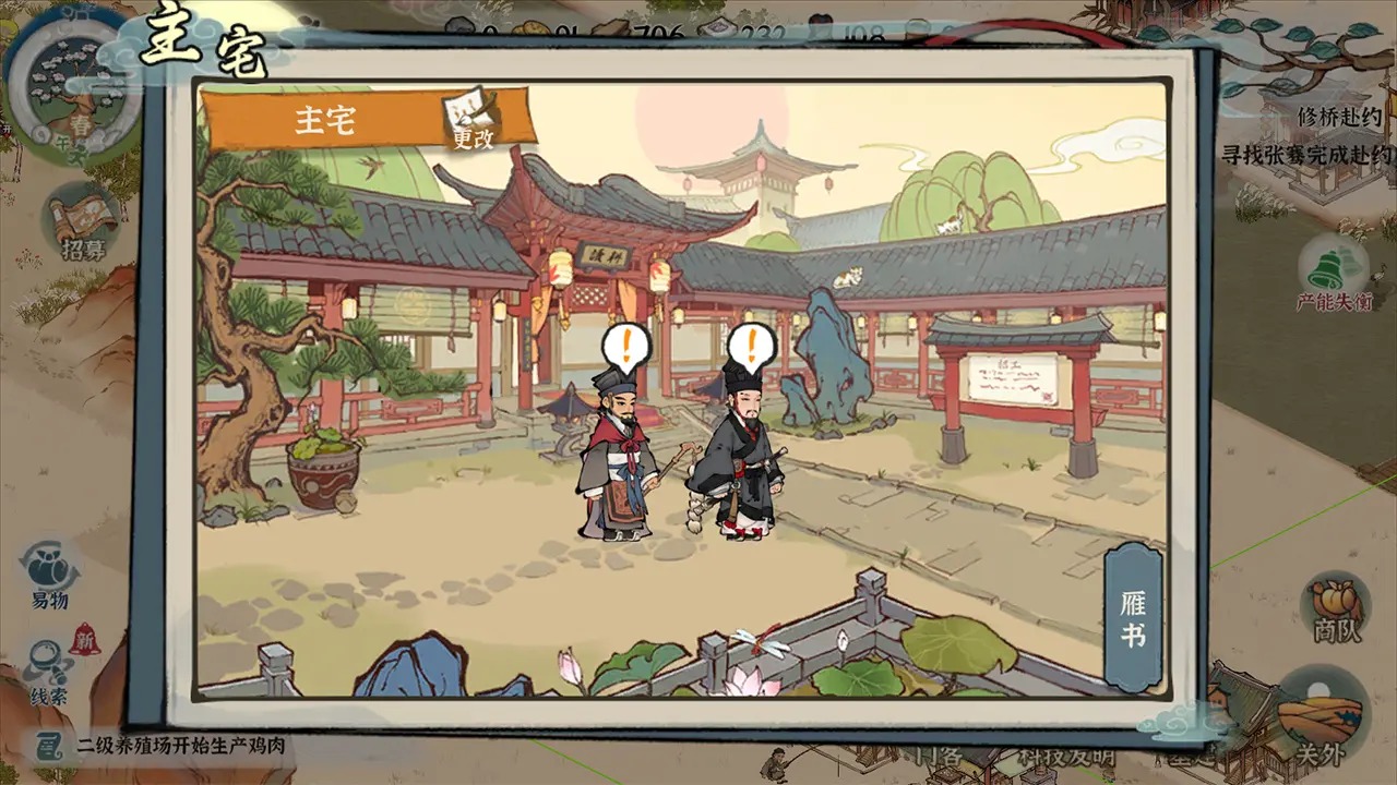古道千年截图12