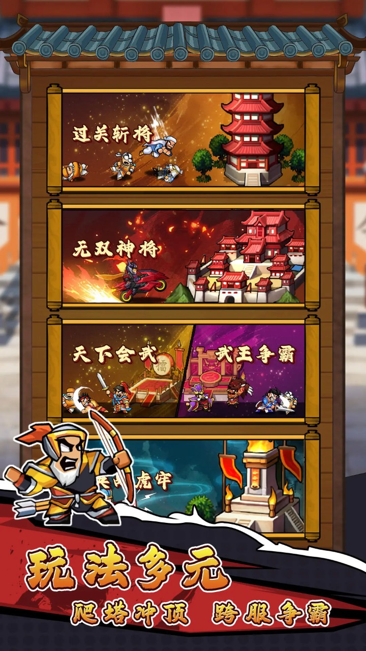跳跳大作战截图5