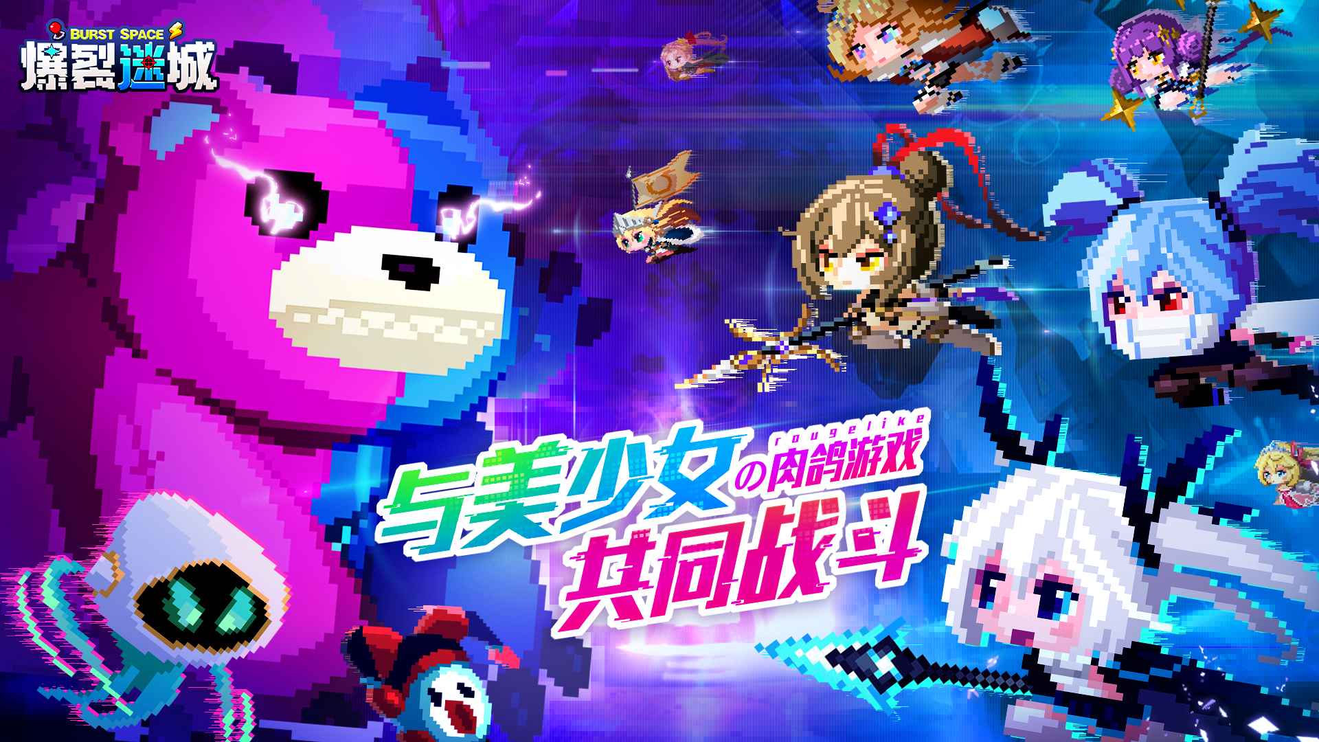 爆裂迷城截图1