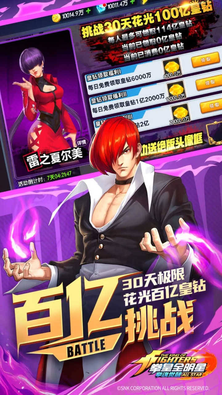 拳魂觉醒截图3