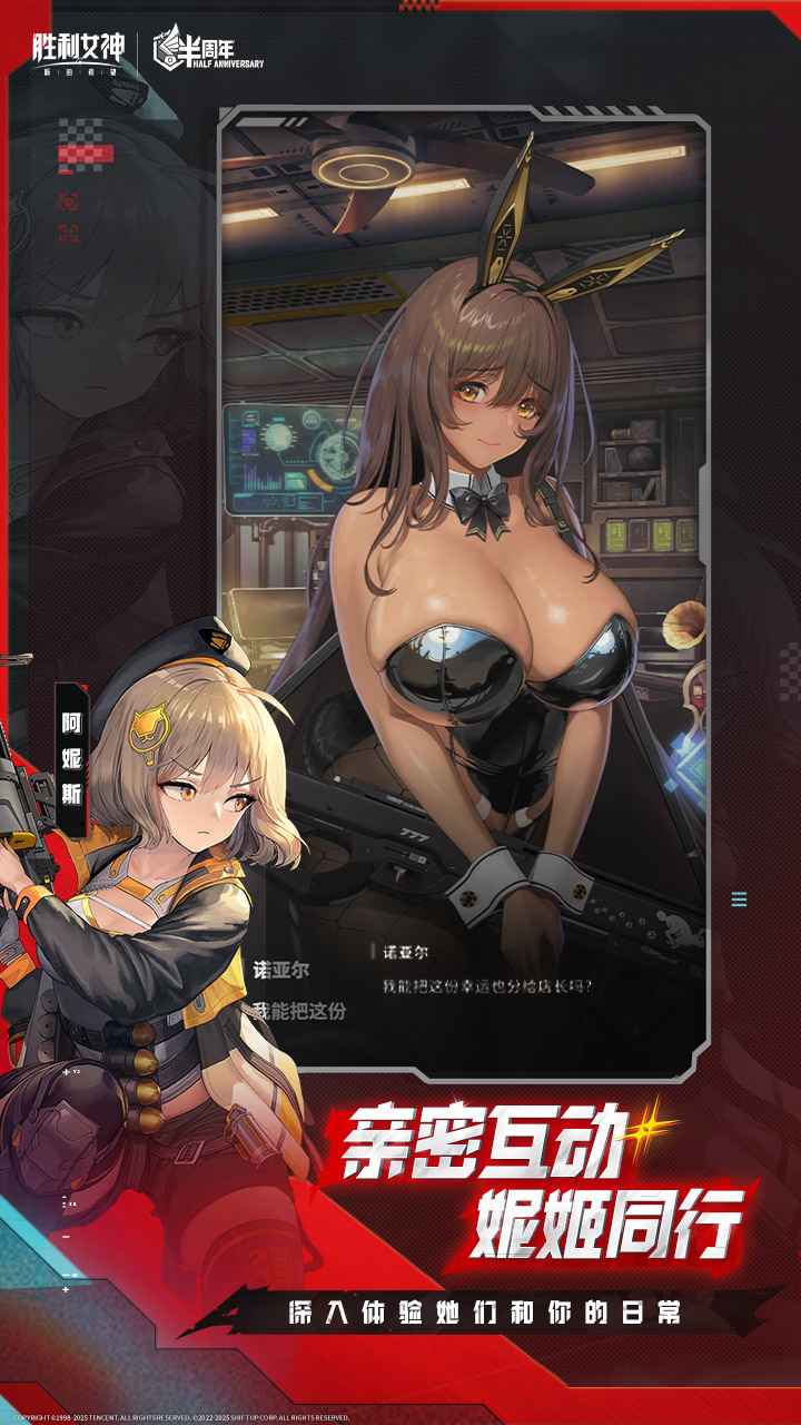 胜利女神新的希望截图5