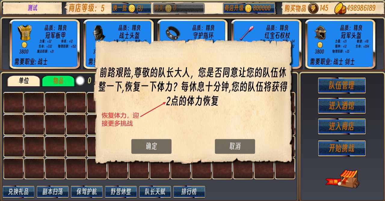 队长开工了截图9