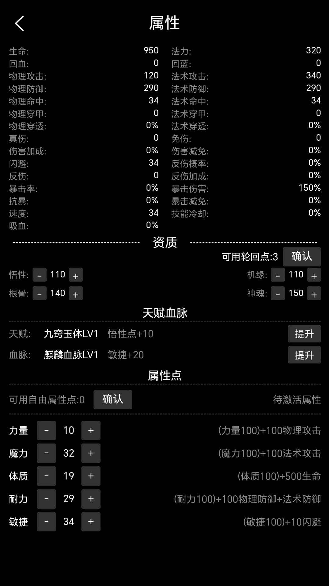 轮回修仙