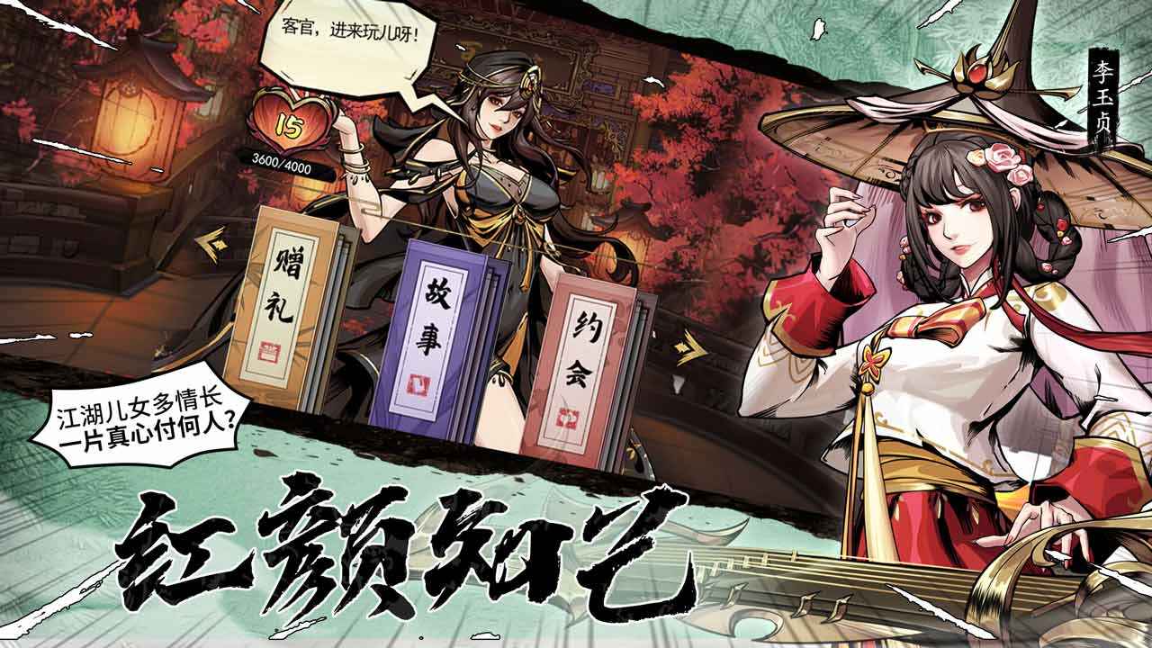 仗剑封魔截图5