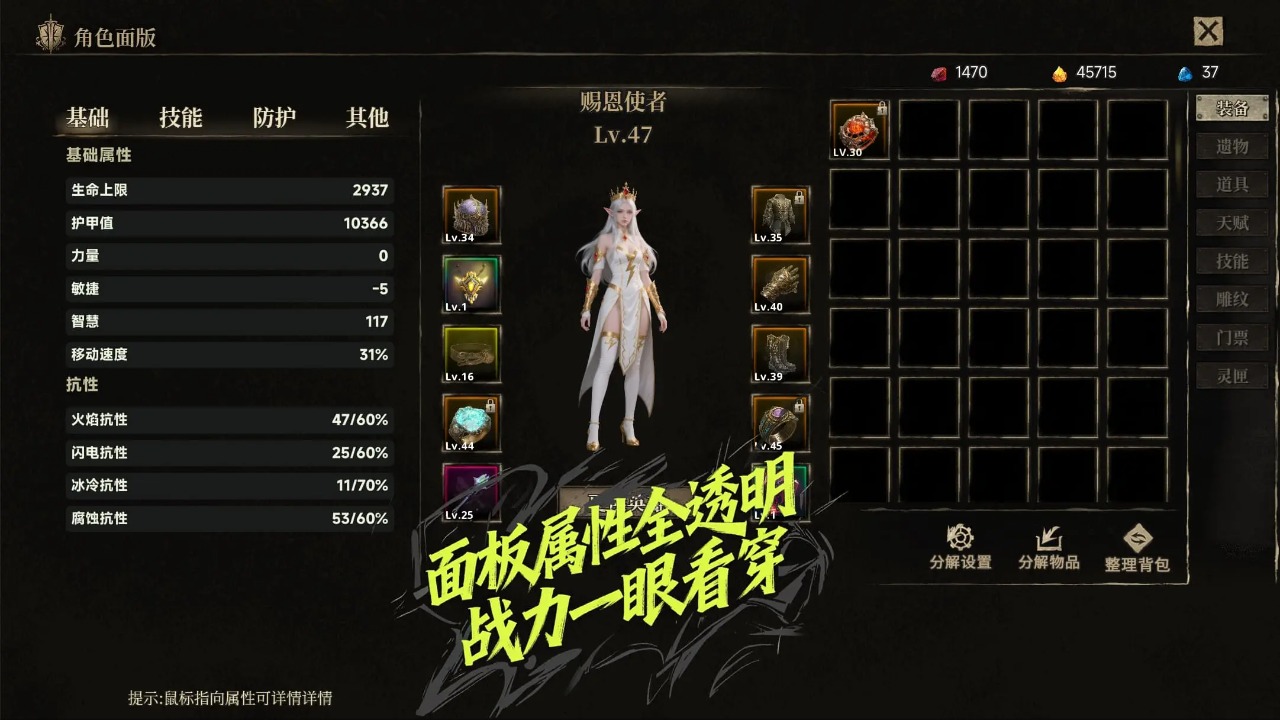 放置破坏神ii截图5