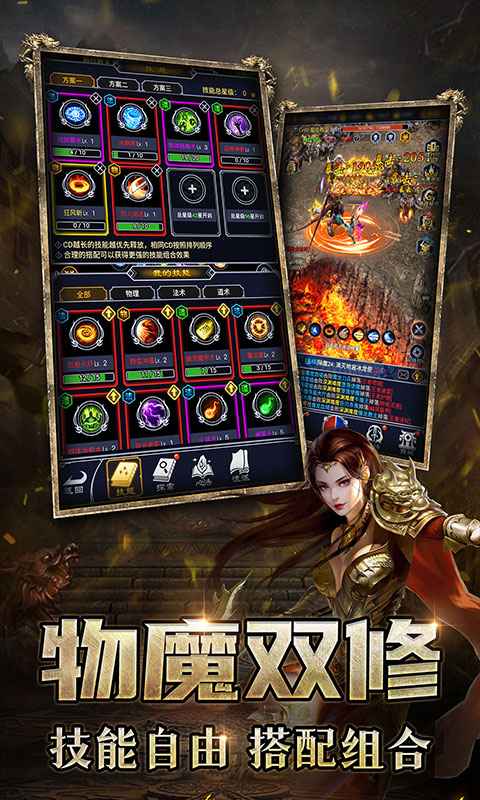 猎魔传奇截图5