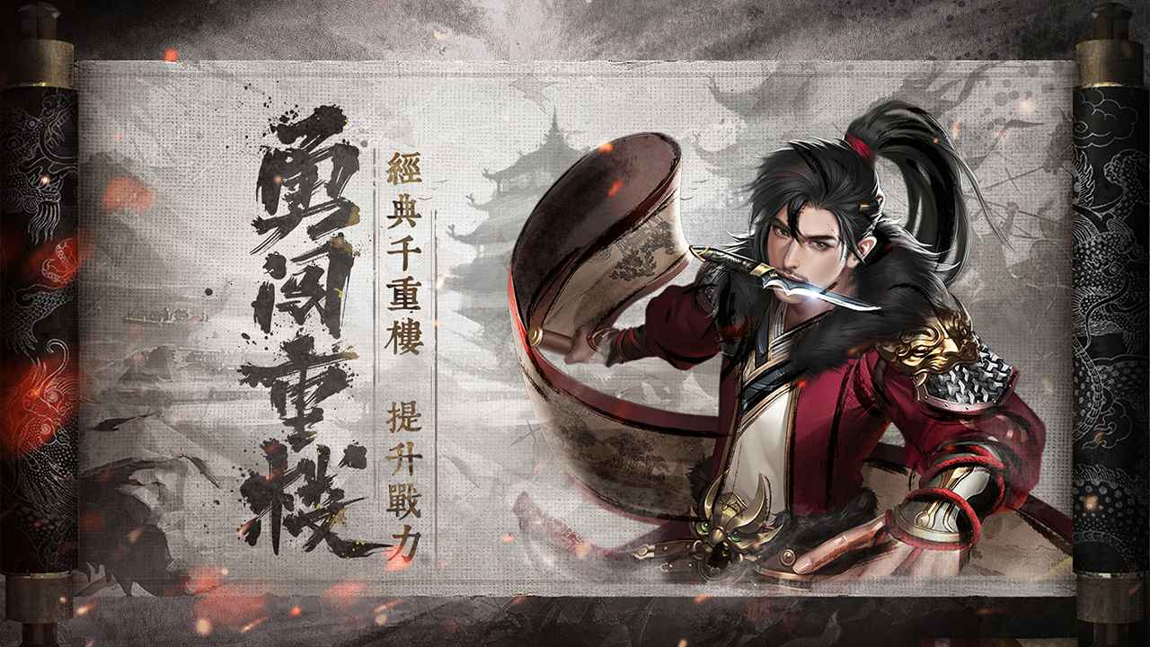 七雄争霸手游截图2