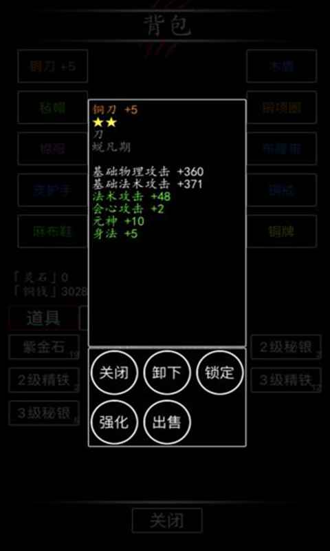 黑色纪元截图3