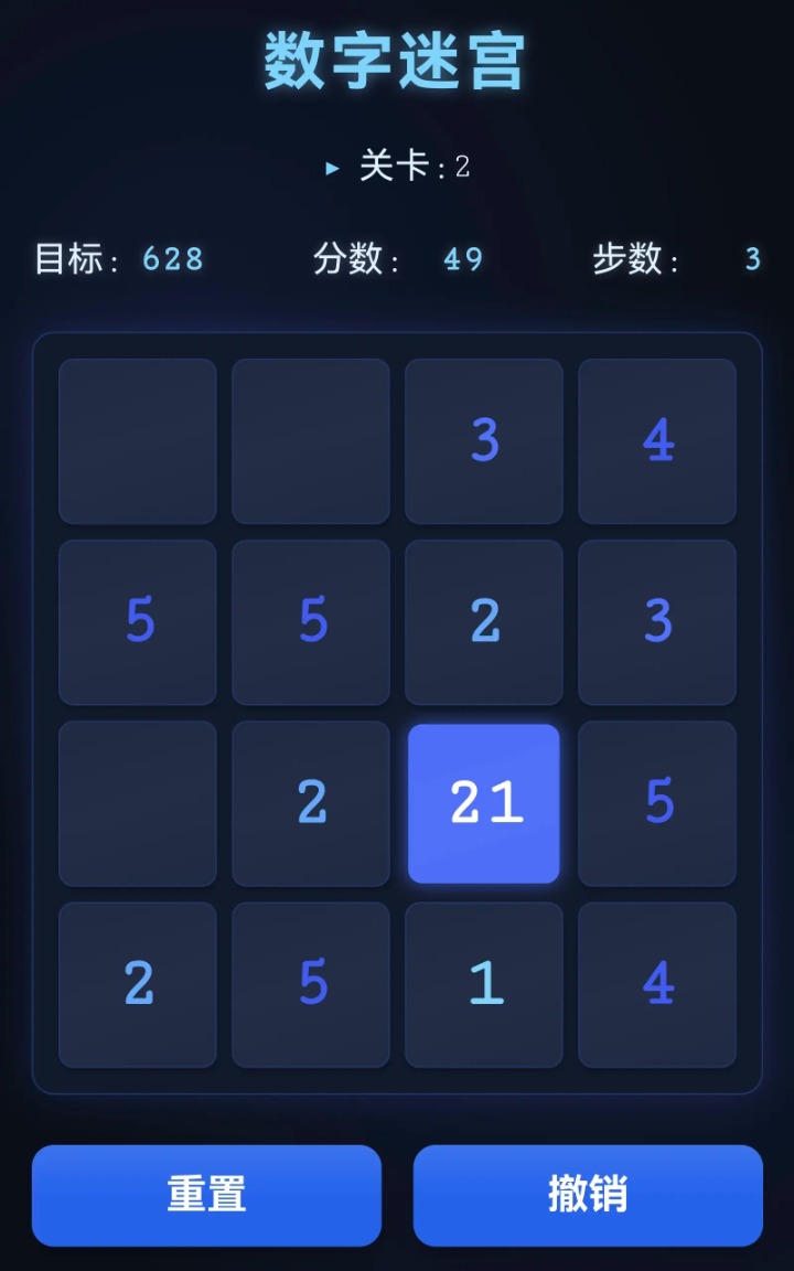 数字迷宫