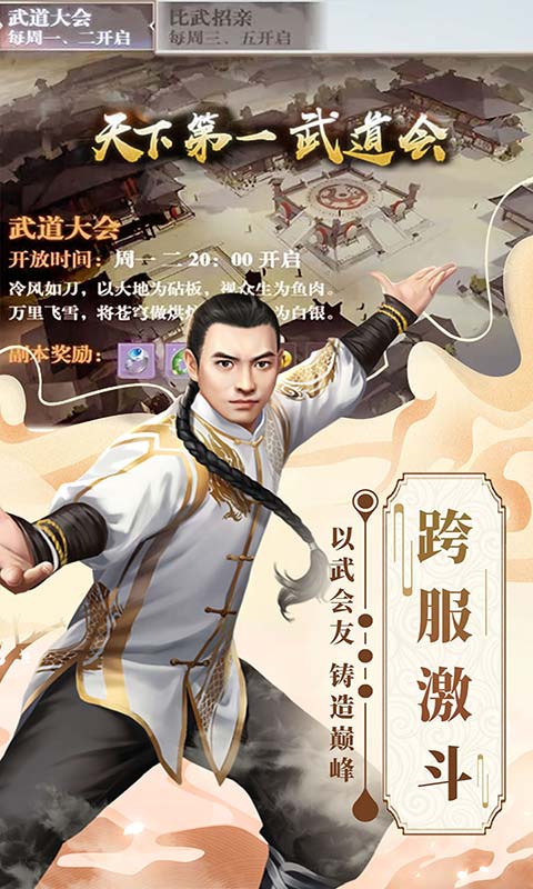 格斗英雄传奇截图3