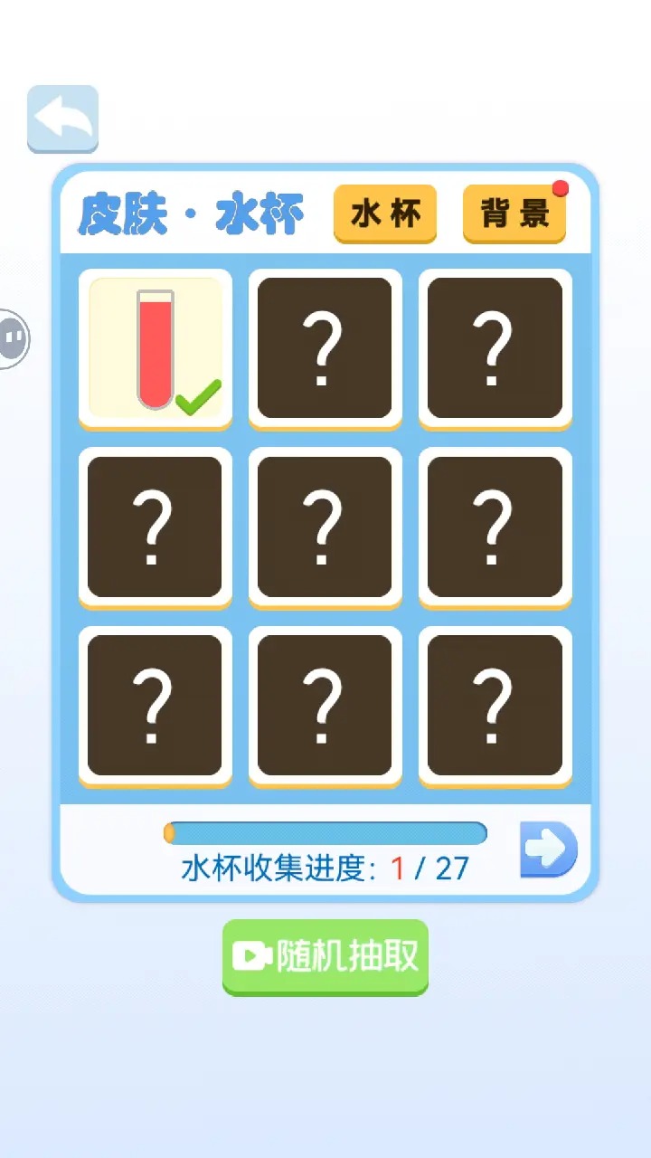 水排序谜题截图6