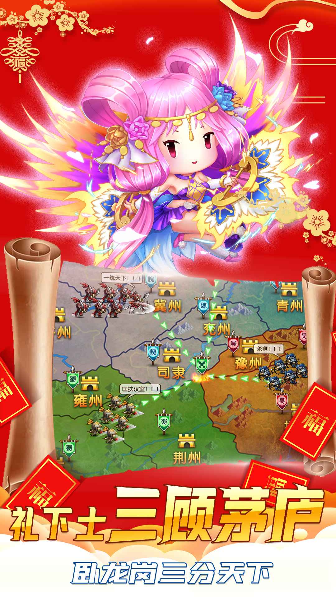 主公跑跑跑截图2