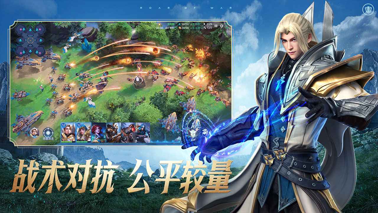 战争怒吼截图5