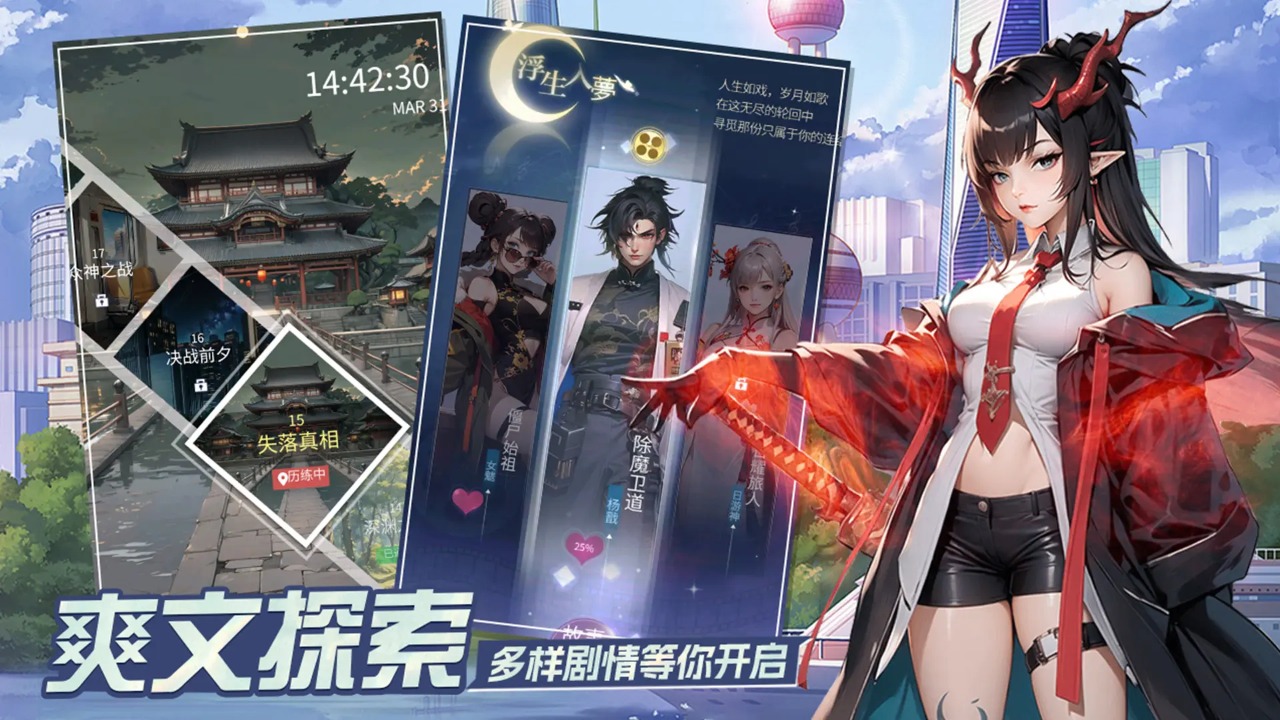 修真高手
