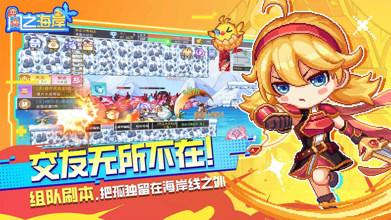风之海岸截图4