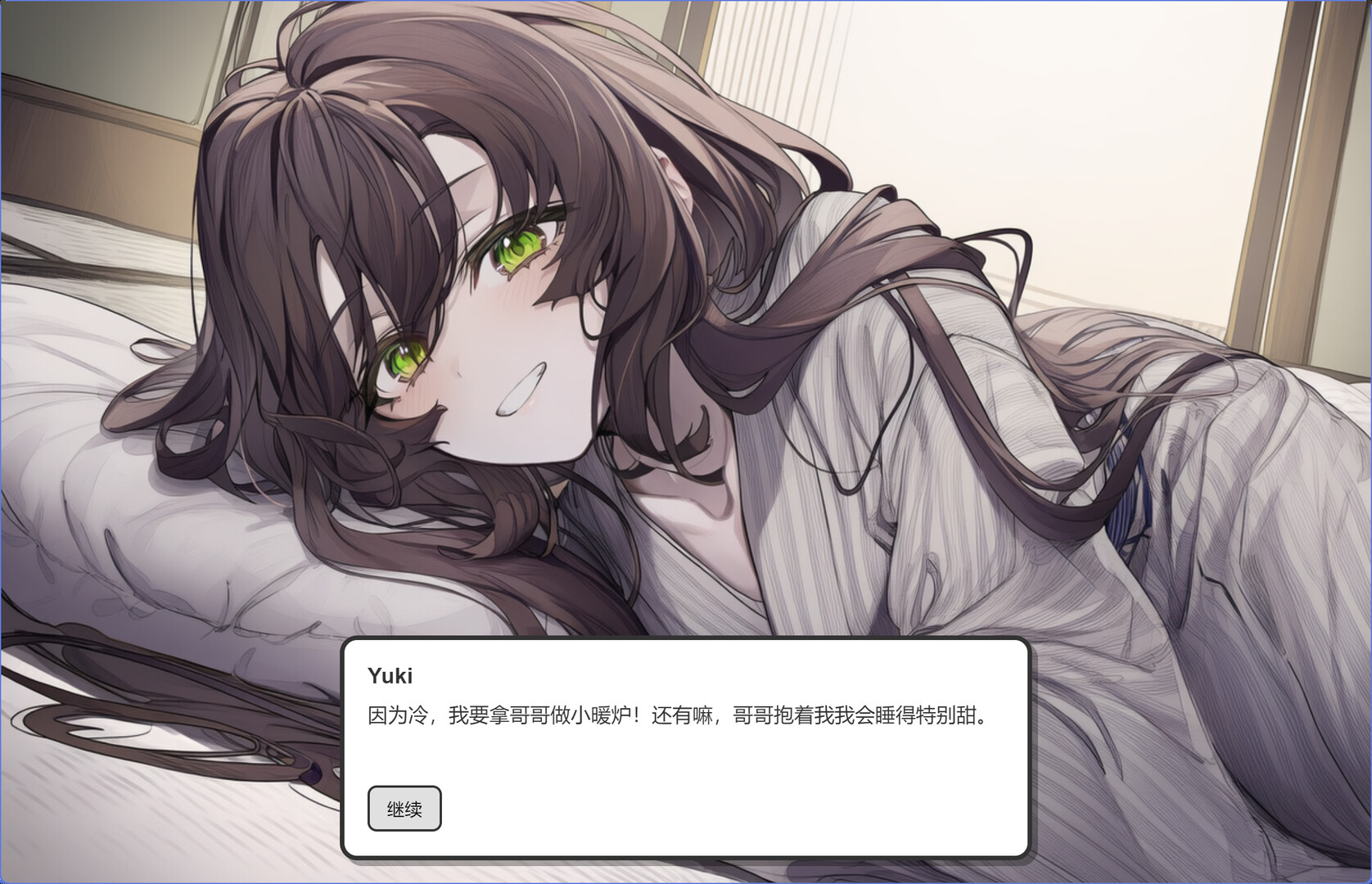 妹居物语截图5
