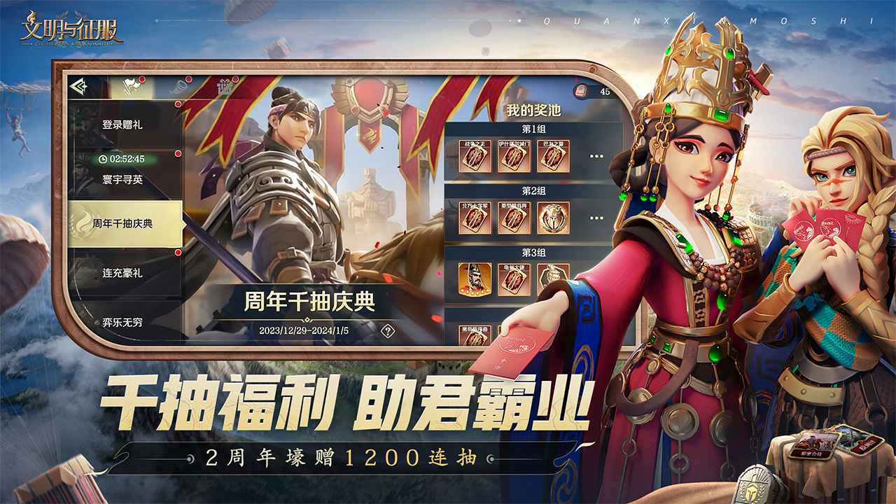 文明与征服截图3